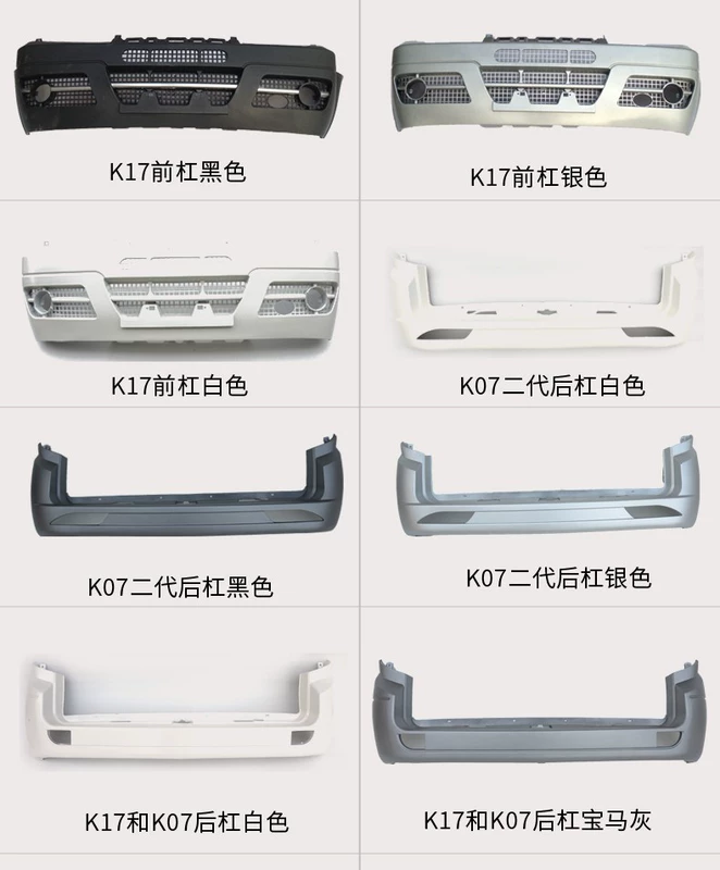 logo các hãng xe oto Thích hợp cho cản trước Dongfeng Xiaokang k17 K01 Conway K07S thanh bảo vệ gốc phía sau thanh bảo vệ xe ban đầu để bảo vệ mặt xung quanh logo hãng xe oto đèn led gầm ô tô