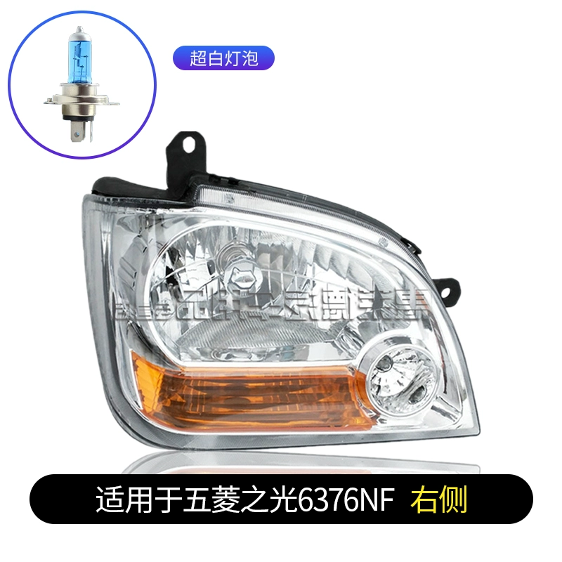 Thích hợp cho cụm đèn pha Wuling Zhiguang 6376c / e / nf / 6400 Đèn pha xe hơi nguyên bản LED đèn trợ sáng ô tô đèn led oto 