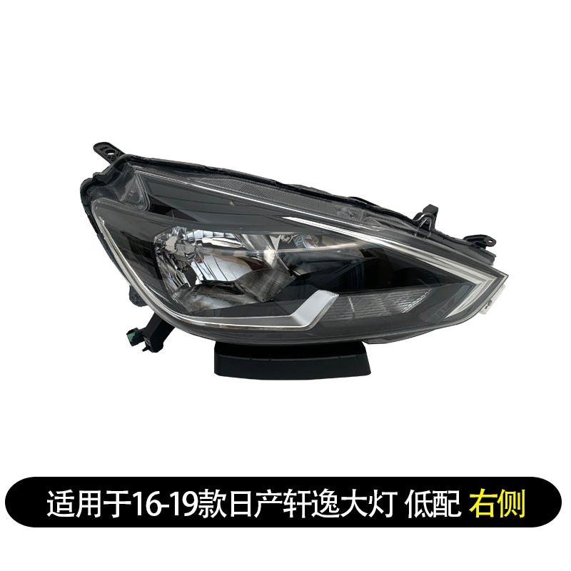 kính chiếu hậu h2c Thích hợp cho 16-18 Nissan Sylphy cụm đèn pha phía trước nguyên bản bên trái thấp cao với thoát vị bên phải đèn pha nguyên bản đèn xenon oto đèn lùi xe ô tô 