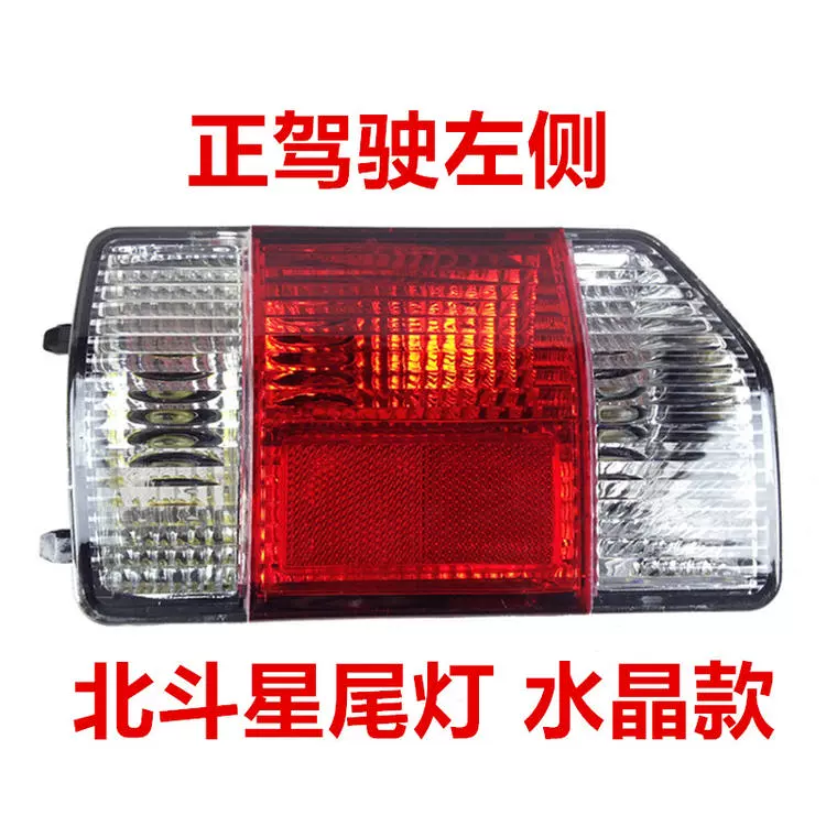 kiếng xe kiểu Phù hợp cho cụm đèn sau Changhe Suzuki Beidouxing 7140 6350 đèn trái nguyên bản E + nắp vỏ phanh phải đèn nội thất ô tô kính chiếu hậu tròn 