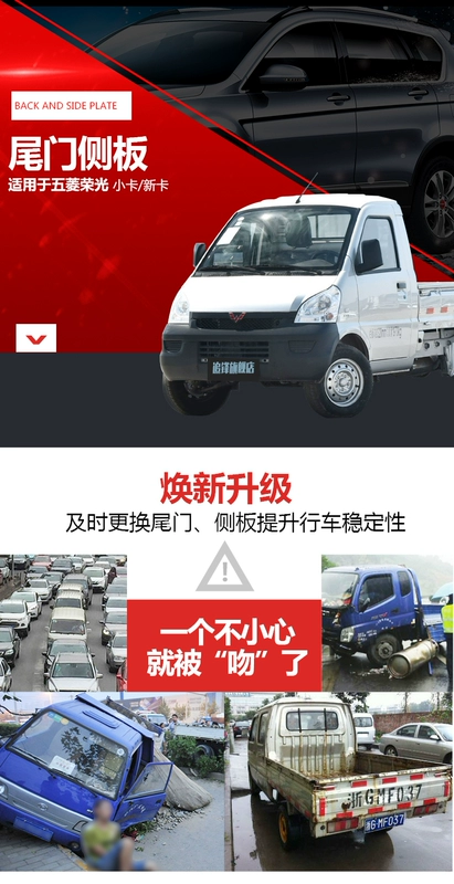 cốp điện Thích hợp cho Wuling Rongguang cửa khoang xe tải nhỏ bảng điều khiển bên mặt bảng điều khiển phía sau cửa vách ngăn thanh lắp ráp cửa sau ty chống cốp gat mua xe oto