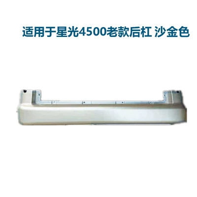 Áp dụng cho Changan thương mại starlight 4500 cản trước sau xe nguyên bản xe nguyên bản lắp ráp bao quanh bảo vệ cản xe các biểu tượng xe ô tô cản trước xe ô tô 