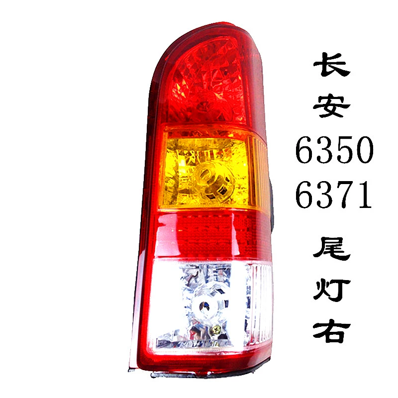 gương chiếu hậu ô tô Áp dụng cho Cụm đèn hậu Star 6350 6363 Changan 6378 đèn trái xe 6390 phanh phải 6395 độ vỏ đô đèn xe hơi đèn trần ô tô 