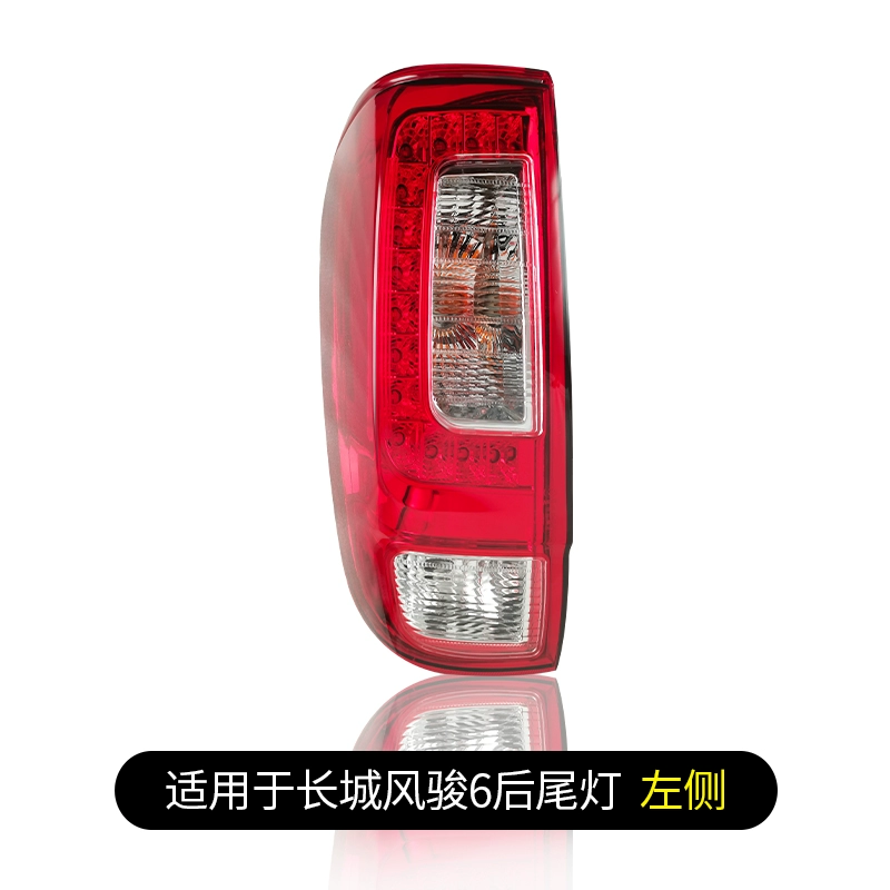 đèn xenon oto Thích hợp cho Great Wall Fengjun 6 5 3 7 cụm đèn hậu phía sau xe hơi nguyên bản bên trái đèn phanh bên phải vỏ xe đèn bi xenon gương cầu lồi ô tô 