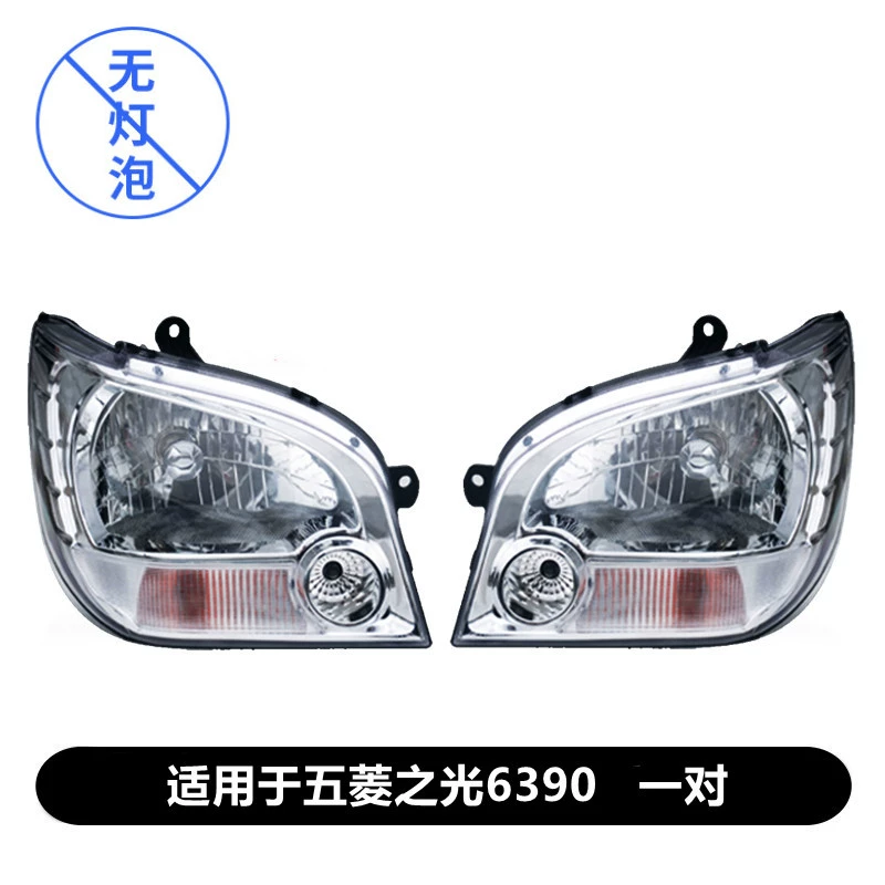 gương lồi ô tô Thích hợp cho cụm đèn pha Wuling Zhiguang 6390 LED nguyên bản bên trái mới 10 NF đèn pha bên phải xe nguyên bản đèn sương mù xe ô tô kính hậu h2c 