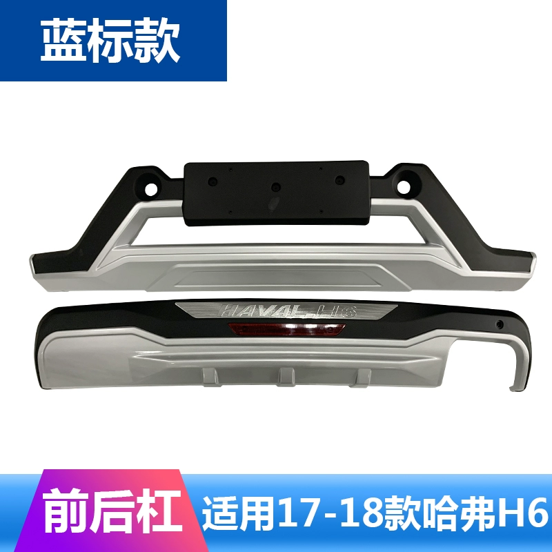 gương lồi oto Thích hợp cho tấm chắn trước và sau được sửa đổi của Great Wall Haval h6 tấm bảo vệ bao quanh chống va chạm thanh bảo vệ bao quanh thanh chống va chạm đèn xenon ô tô đèn led oto 