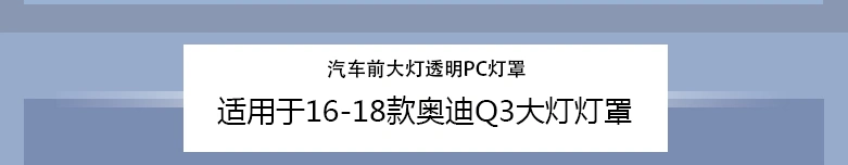 Phù hợp với vỏ đèn pha xe Audi Q3 12-18 vỏ đèn pha trái xe nhập khẩu vỏ đèn nguyên bản xe gương lồi oto kinh o to