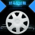Thích hợp cho nắp trung tâm bánh xe Hafei Lubao Ý kiến ​​phổ biến Xiaobawang Baili nắp bánh xe nắp bánh xe 13 inch vòng bi 6203 mâm 17 inch xe ô tô 