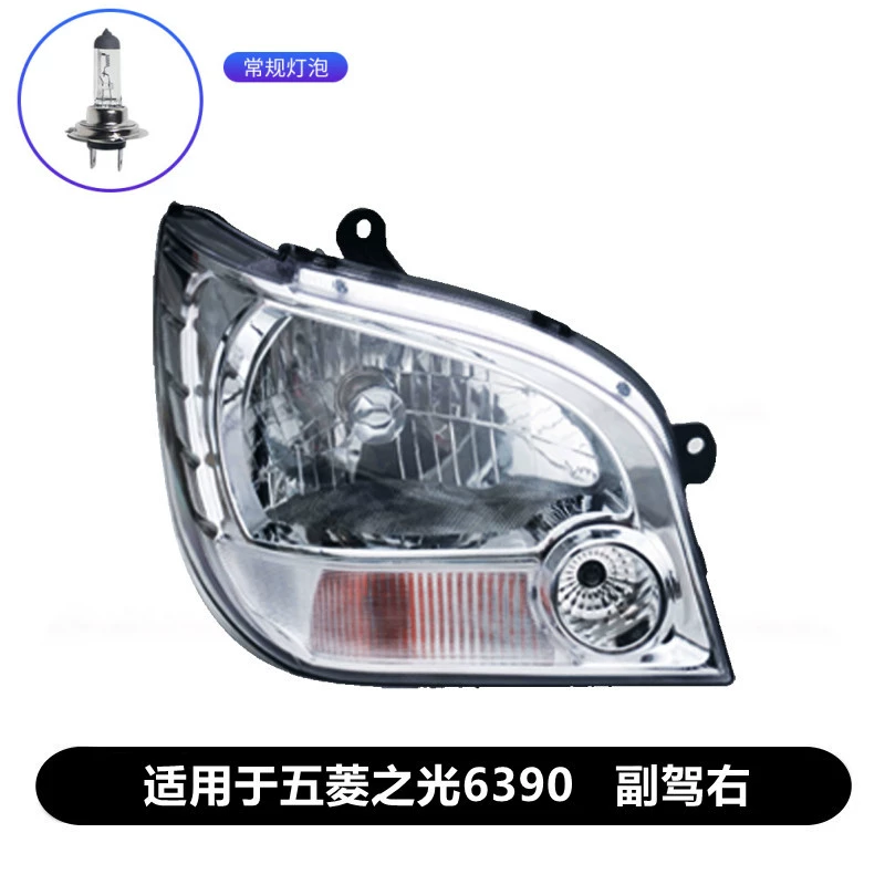 gương lồi ô tô Thích hợp cho cụm đèn pha Wuling Zhiguang 6390 LED nguyên bản bên trái mới 10 NF đèn pha bên phải xe nguyên bản đèn sương mù xe ô tô kính hậu h2c 