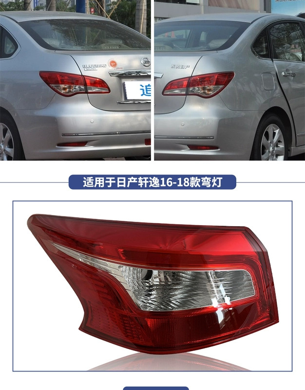 Thích hợp cho cụm đèn hậu Nissan Xuanyi nguyên bản đèn phanh lùi Nissan 09-21 đèn hậu cổ điển kính oto led viền nội thất ô tô