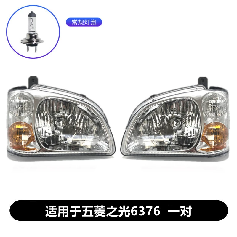 Thích hợp cho cụm đèn pha Wuling Zhiguang 6371 LED nguyên bản 6372 xe trái phải đèn pha nguyên bản gương chiếu hậu ô tô đèn pha ô tô 