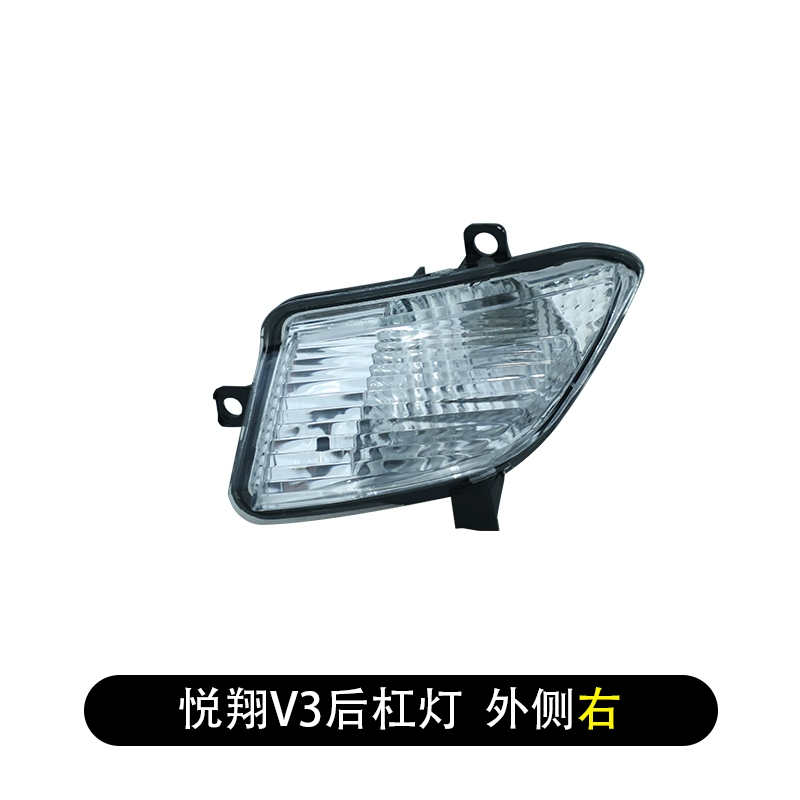 đèn led trang trí ô tô Áp dụng cho Cụm đèn hậu Changan Yuexiang V3 phía sau xe V7 nguyên bản chống rượt đuổi bên trái đèn phanh bên phải vỏ xe đèn oto đèn led oto 