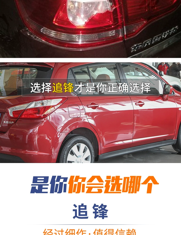 kính hậu Áp dụng cho cụm đèn hậu Dongfeng Venucia D50 sau R50 nguyên bản đèn phanh trái phải vỏ xe gương ô tô gương chiếu hậu ô tô