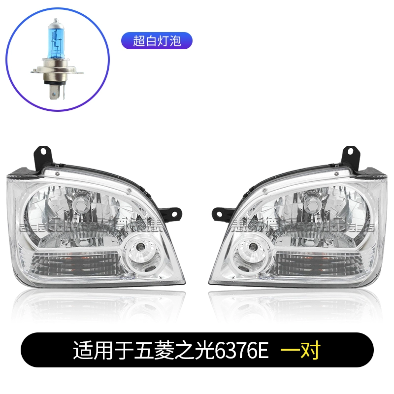 Thích hợp cho cụm đèn pha Wuling Zhiguang 6376c / e / nf / 6400 Đèn pha xe hơi nguyên bản LED đèn trợ sáng ô tô đèn led oto 