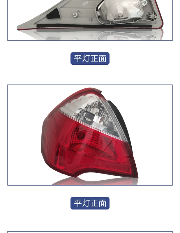 kính hậu Áp dụng cho cụm đèn hậu Dongfeng Venucia D50 sau R50 nguyên bản đèn phanh trái phải vỏ xe gương ô tô gương chiếu hậu ô tô