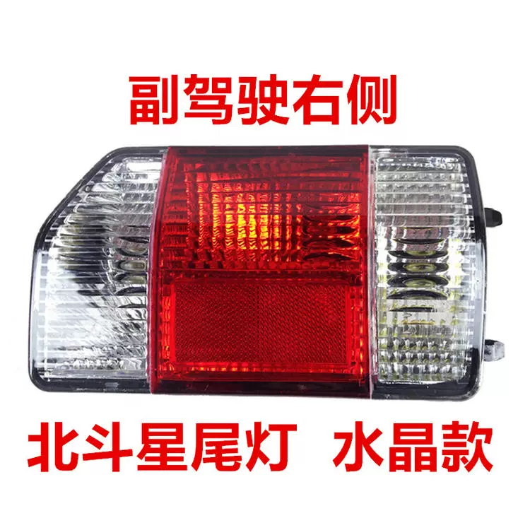 kiếng xe kiểu Phù hợp cho cụm đèn sau Changhe Suzuki Beidouxing 7140 6350 đèn trái nguyên bản E + nắp vỏ phanh phải đèn nội thất ô tô kính chiếu hậu tròn 