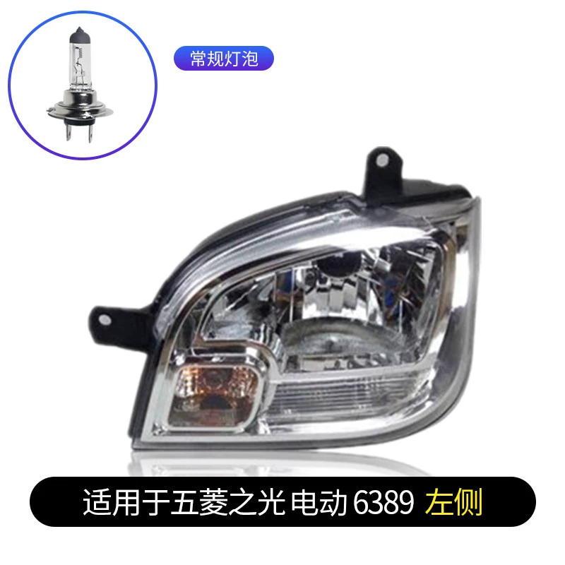 gương gù Thích hợp cho cụm đèn pha Wuling Zhiguang 6388/6389 Đèn pha LED xe hơi 6413 trái NF đèn pha nguyên bản bên phải đèn led ô tô đèn bi led cho ô tô 