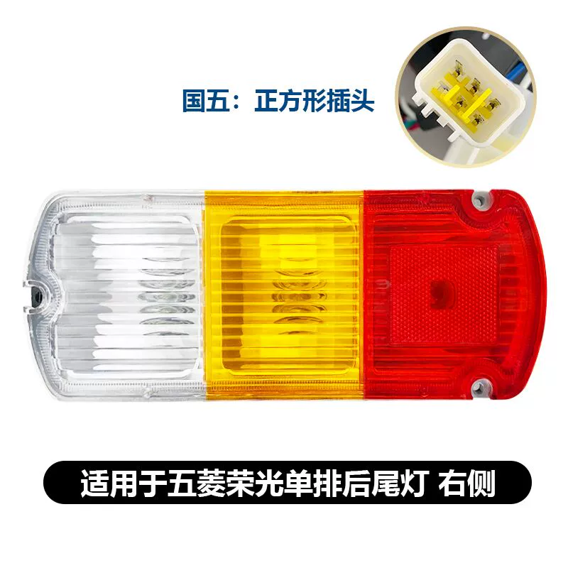 hàn kính ô tô Áp dụng cho cụm đèn hậu xe tải nhỏ Wuling Rongguang phía sau lốc nhỏ thẻ nhỏ thẻ mới đèn đơn hàng đôi đèn nguyên bản led viền nội thất ô tô led viền nội thất ô tô 