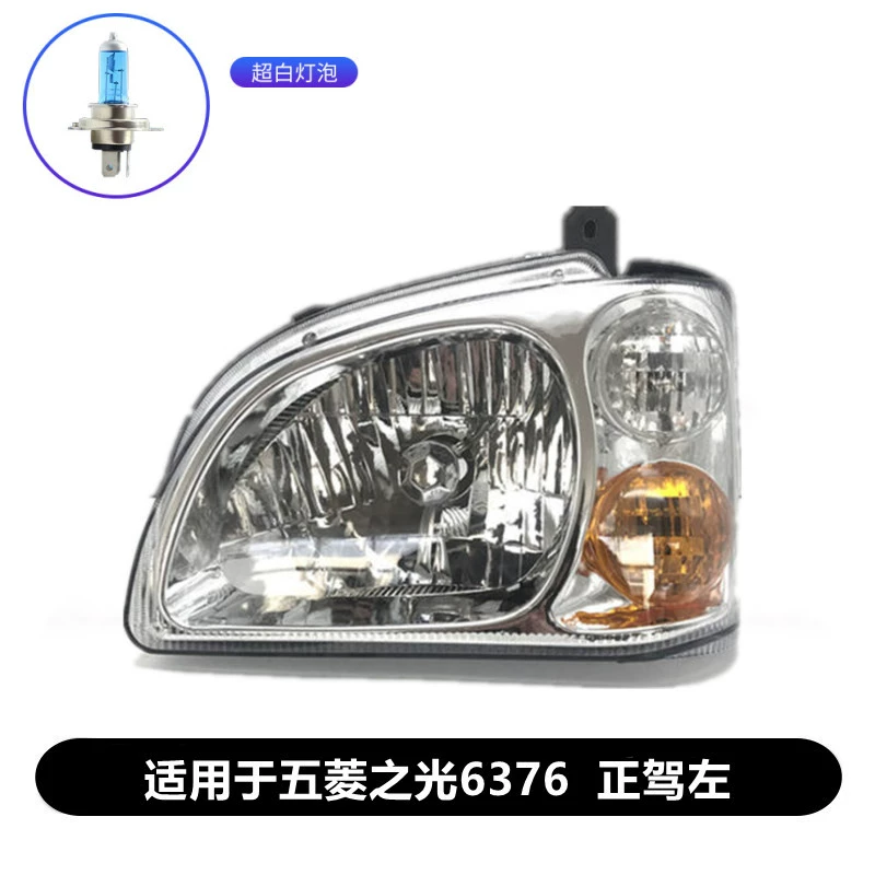 Thích hợp cho cụm đèn pha Wuling Zhiguang 6371 LED nguyên bản 6372 xe trái phải đèn pha nguyên bản gương chiếu hậu ô tô đèn pha ô tô 