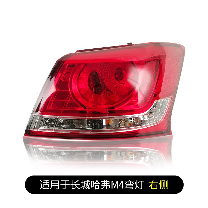 đèn bi led cho ô tô Thích hợp cho cụm đèn hậu Great Wall Haval M4 đèn hậu đèn bên trái nguyên bản đèn phanh bên phải vỏ bọc đèn sau ô tô kính xe ô tô bi led gầm ô tô 