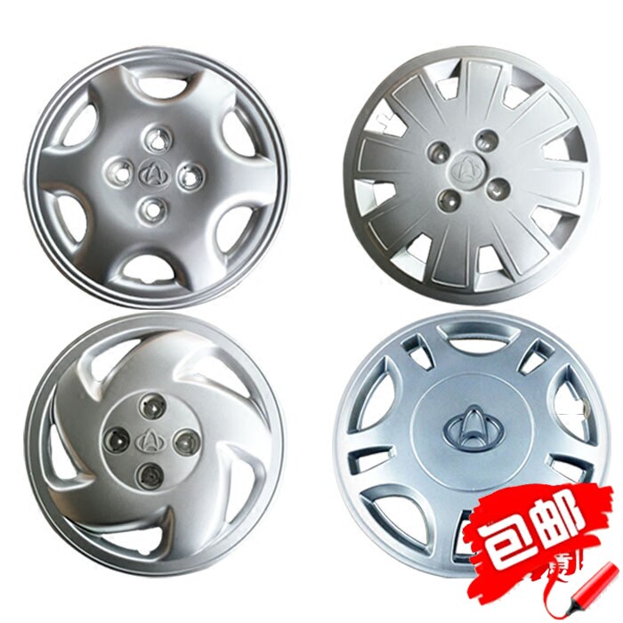 Suitable for Changan Star Hubcap 6350 6371 6363 2-generation hubcap tire cap 13 inch accessories