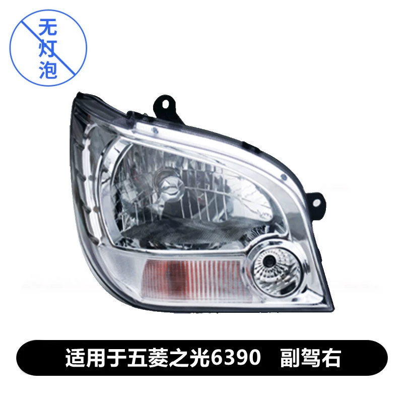 gương lồi ô tô Thích hợp cho cụm đèn pha Wuling Zhiguang 6390 LED nguyên bản bên trái mới 10 NF đèn pha bên phải xe nguyên bản đèn sương mù xe ô tô kính hậu h2c 