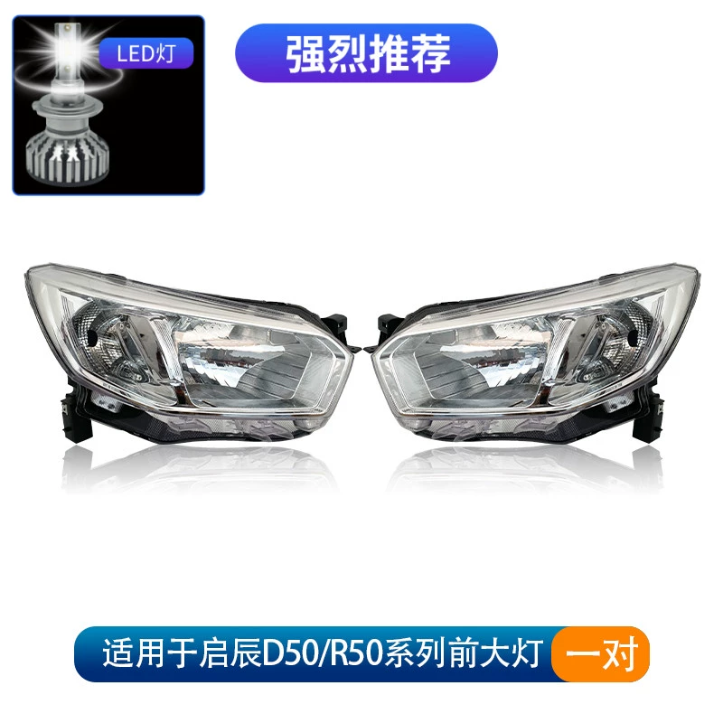 led mí oto Phù hợp cho cụm đèn pha Dongfeng Venucia D50 phía trước bên trái nguyên bản R50 bên phải xe cao chùm sáng thấp chùm đèn xe nguyên bản đèn bi led oto gương gù tròn 