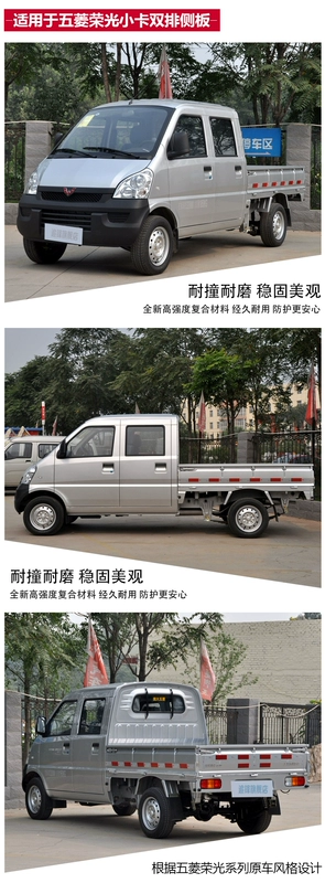 cốp điện Thích hợp cho Wuling Rongguang cửa khoang xe tải nhỏ bảng điều khiển bên mặt bảng điều khiển phía sau cửa vách ngăn thanh lắp ráp cửa sau ty chống cốp gat mua xe oto