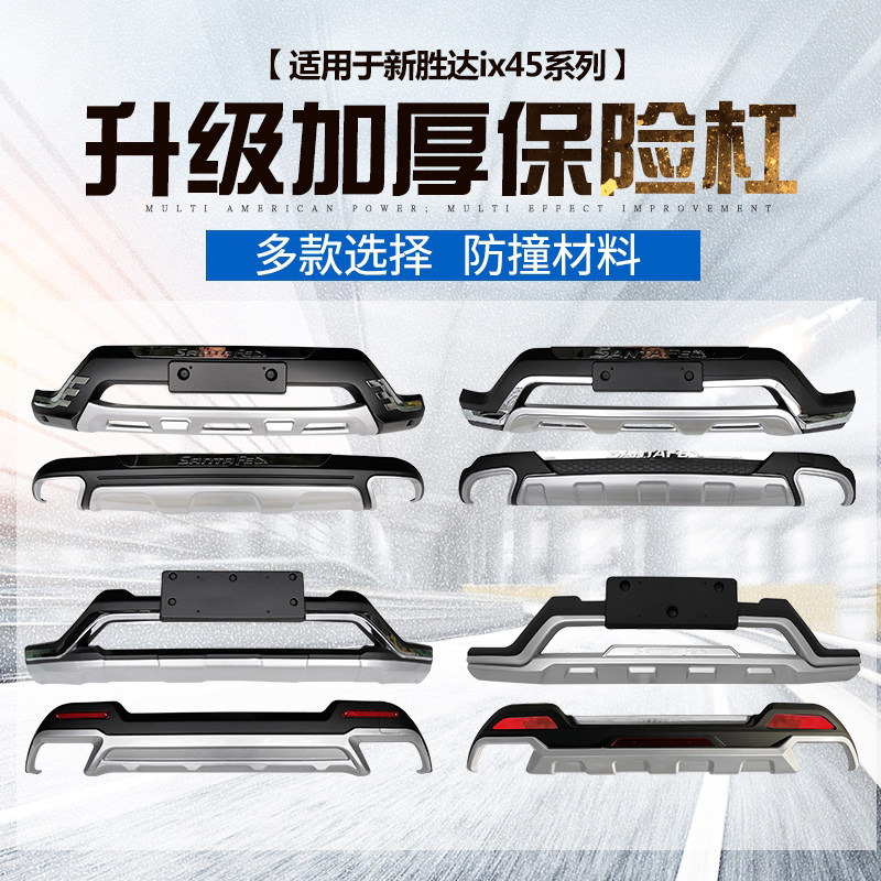 Suitable for modern Shengda Insurance lever 13-16 17-19 front and rear guard bar ix45 St Duffy 10-12 surround