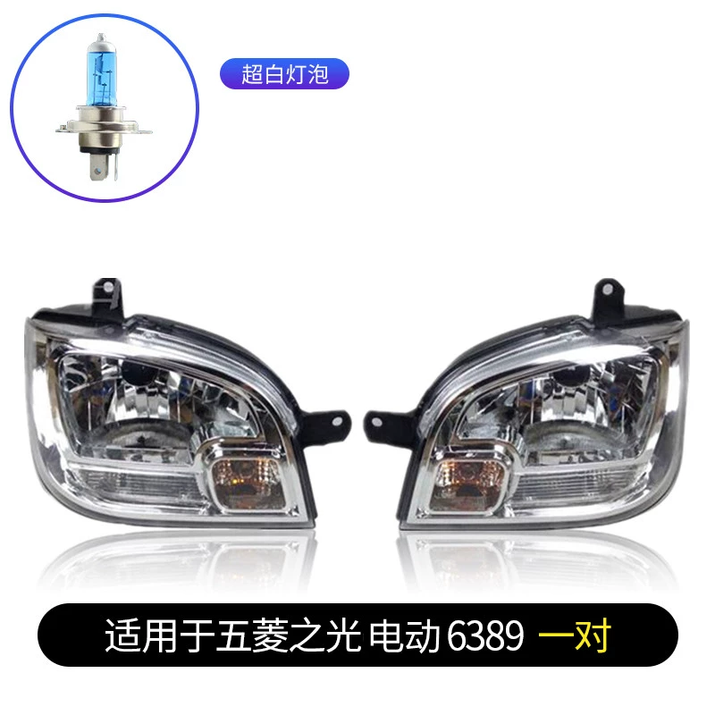 gương gù Thích hợp cho cụm đèn pha Wuling Zhiguang 6388/6389 Đèn pha LED xe hơi 6413 trái NF đèn pha nguyên bản bên phải đèn led ô tô đèn bi led cho ô tô 