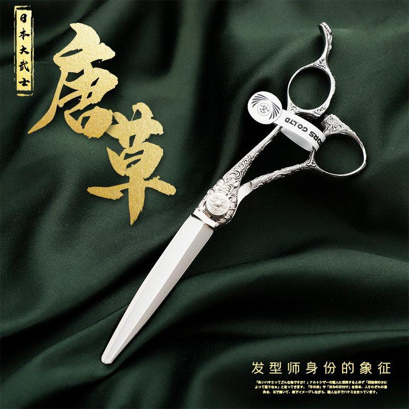 Japan imported samurai Tang grass professional haircut scissors hairstylist special broken hair toothcut scissors