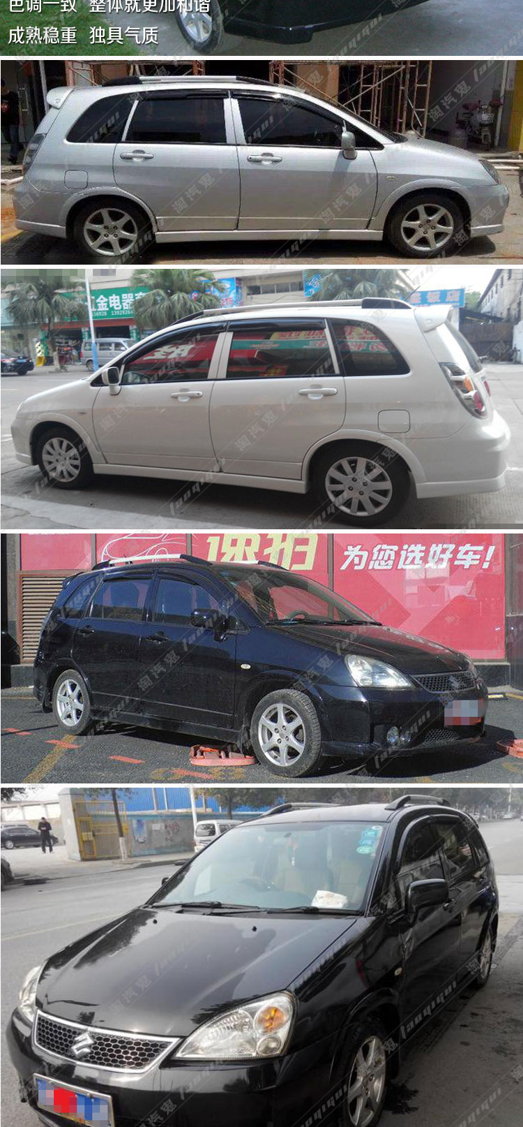 Mới và cũ Suzuki Liana / A + hatchback xe sang trọng hàng đầu giá hành lý dán giá hành lý đặc biệt giá nóc ngang xe 7 chỗ