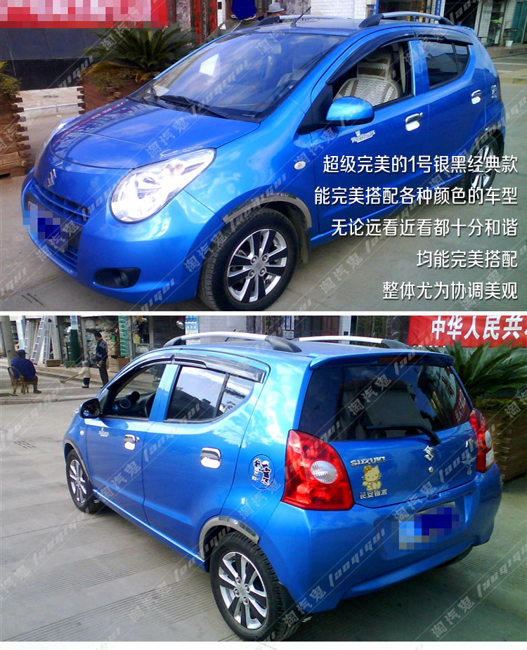 Mới và cũ Suzuki Alto mái hành lý giá tự động dán giá dán hành lý dán giá hành lý đặc biệt cung cấp đặc biệt giá để đồ trên nóc xe ô tô