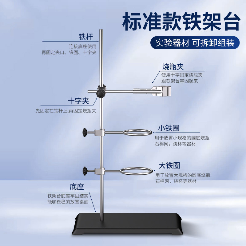 实验室的隐形助手:多功能大号化学实验支架-铁架台-淘宝百科网