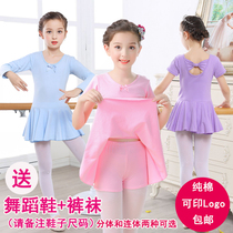 Childrens dance clothing autumn and winter girls dance clothes long-sleeved tutu girls Chinese dance exam practice clothes