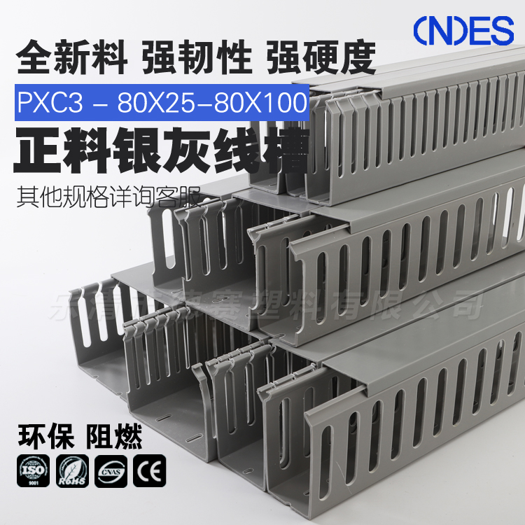 80 high pvc line groove environmental protection flame retardant high quality new material closed fine teeth *25*35*40*45*50*60*80