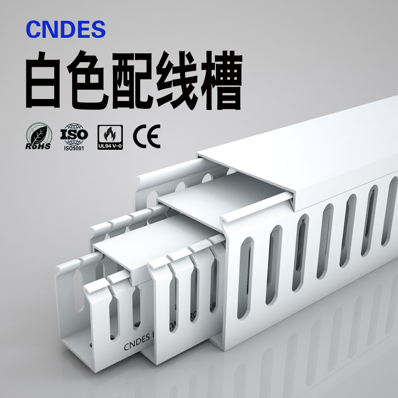 pvc white plastic wiring trough new material thickened environmental protection flame retardant closed mouth 80*60*50*40*35*25 wire trough