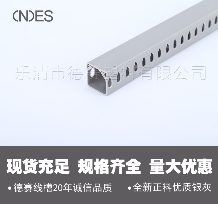 Desai high-quality PXC-25*25 plastic line trough pvc line trough 2525 silver-gray line trough line trough