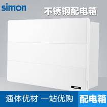 Simon electric Simon circuit breaker distribution box 20-circuit concealed air switch 12-position strong electric wiring box