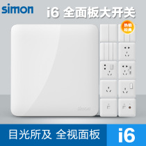 Simon official flagship store 86 type concealed i6 series switch socket panel I6 Ya white power wall household