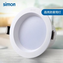 Simon downlight led embedded 3W-5 5W 3 inch hole 7~8 5mm thin barrel light Aisle light ceiling light