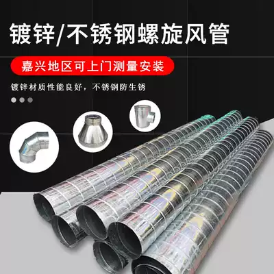 Galvanized white iron sheet spiral duct stainless steel ventilation pipe smoke exhaust pipe 90 degree elbow round fresh air exhaust pipe
