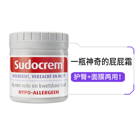 Sudocrem 英国婴儿护臀霜屁屁霜屁屁乐去黑头粉刺清毛孔膏状面膜125g 图片价格品牌报价 京东