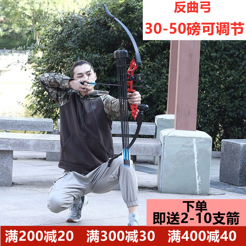 Anti-curved bow and arrow professional equipment Archery set Shooting sports Fish shooting bow and arrow target Competitive introduction Traditional beauty hunting bow