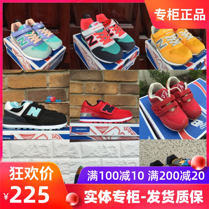 new balance 574 forum