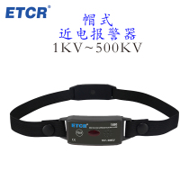 Iridium ETCR1880 1880C 500KV hat type high voltage alarm non contact electric alarm