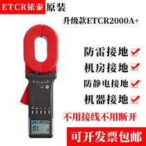 ETCR2000A Clamp Grounding Resistance Tester ETCR2000 Grounding Resistance Tester ETCR2000C