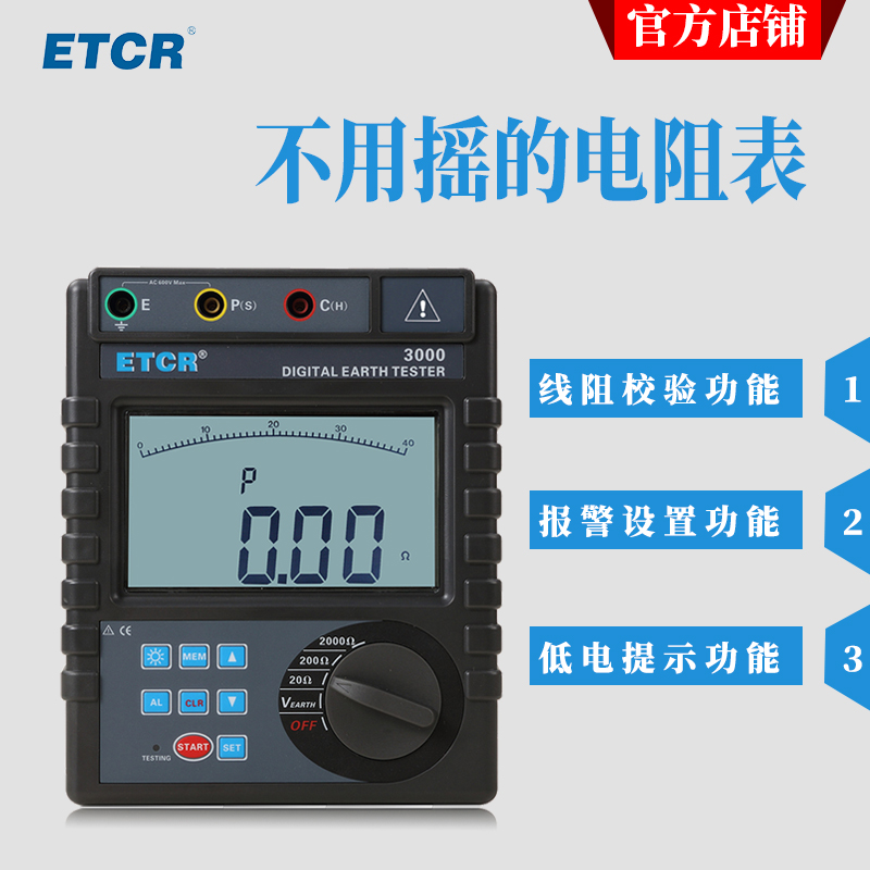 Iridium Thai ETCR3000 grounding resistance tester Digital grounding resistance meter Lightning protection grounding tester High precision