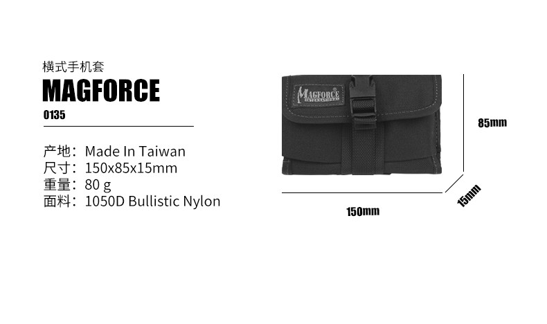 Magoshos Magforce Taima армия фанатов статьи 0135 горизонтальный телефон рукав The MagForce / Tracy Hoth 