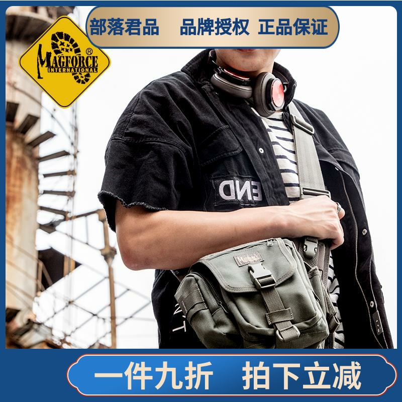 McGalls magforce Taima 0403 small motorized saddle bag military fan outdoor multifunctional shoulder bag